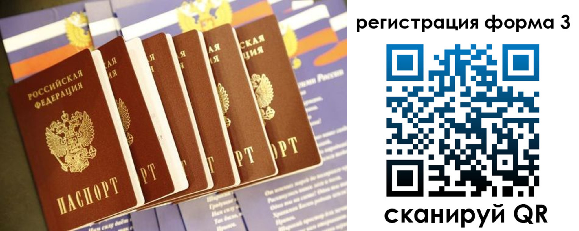 прописка для кредита в Ельце